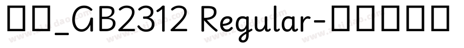 仿宋_GB2312 Regular字体转换